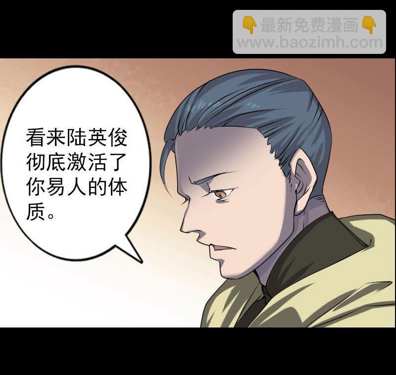 天降横祸韩漫全集-第96话 熟悉的灵柩无删减无遮挡章节图片 