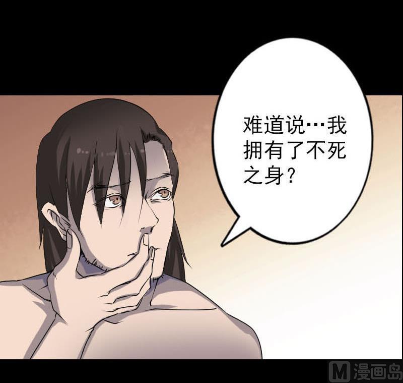 天降横祸韩漫全集-第96话 熟悉的灵柩无删减无遮挡章节图片 