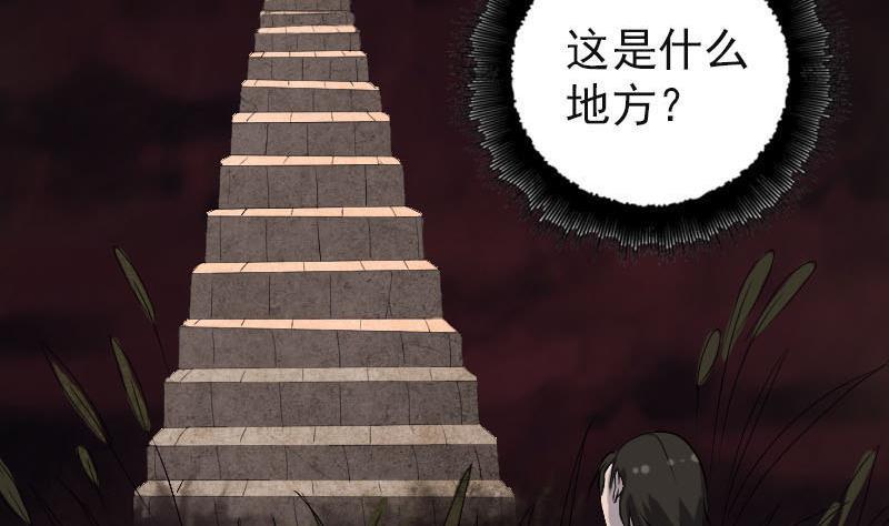 天降横祸韩漫全集-第96话 熟悉的灵柩无删减无遮挡章节图片 