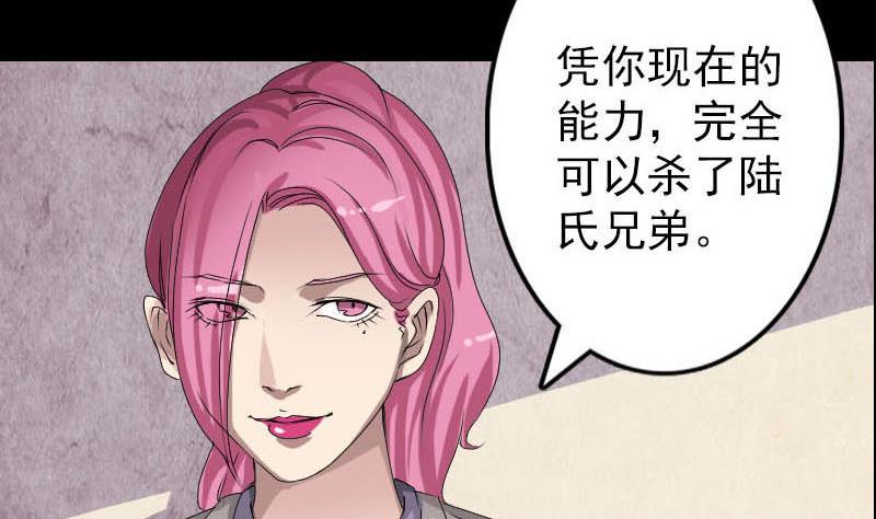 天降横祸韩漫全集-第96话 熟悉的灵柩无删减无遮挡章节图片 