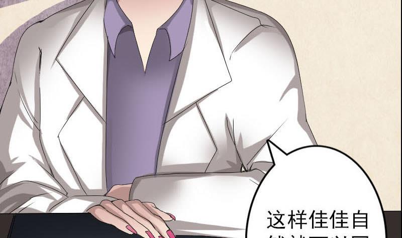 天降横祸韩漫全集-第96话 熟悉的灵柩无删减无遮挡章节图片 