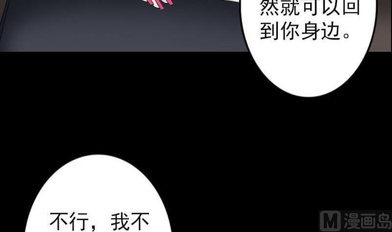 天降横祸韩漫全集-第96话 熟悉的灵柩无删减无遮挡章节图片 
