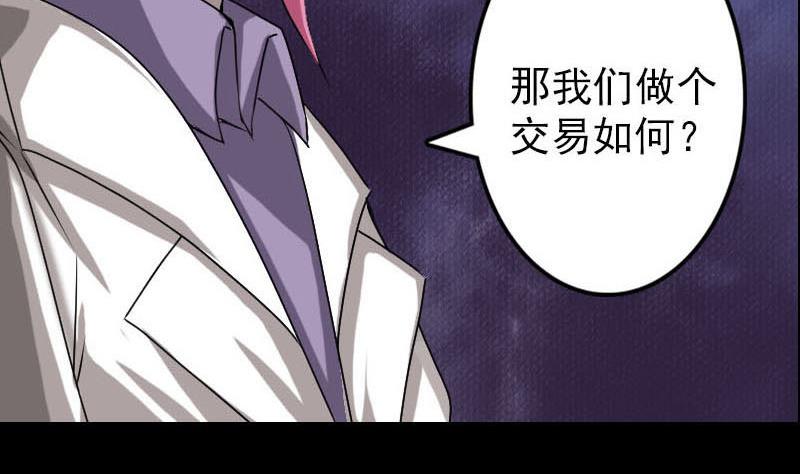 天降横祸韩漫全集-第96话 熟悉的灵柩无删减无遮挡章节图片 