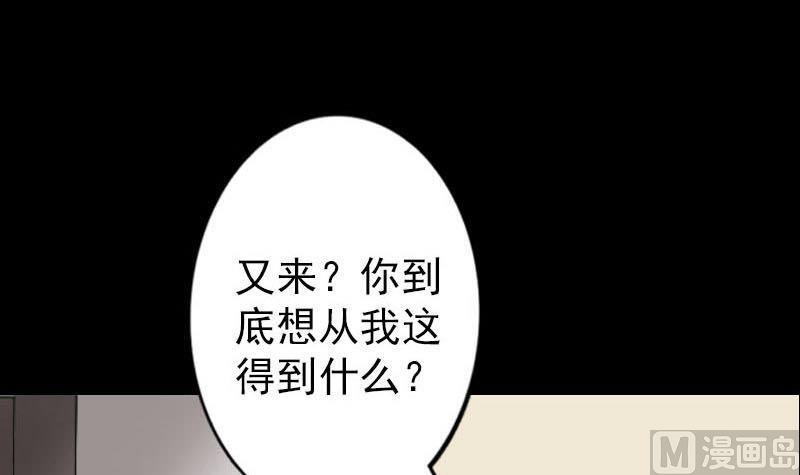 天降横祸韩漫全集-第96话 熟悉的灵柩无删减无遮挡章节图片 