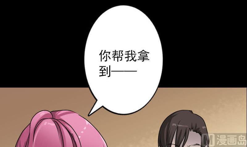 天降横祸韩漫全集-第96话 熟悉的灵柩无删减无遮挡章节图片 