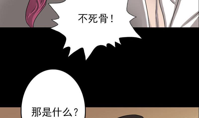 天降横祸韩漫全集-第96话 熟悉的灵柩无删减无遮挡章节图片 