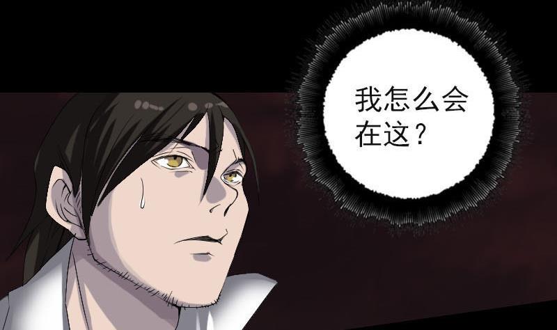 天降横祸韩漫全集-第96话 熟悉的灵柩无删减无遮挡章节图片 