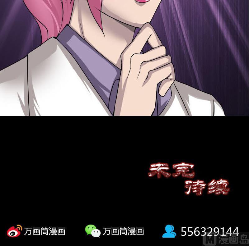 天降横祸韩漫全集-第96话 熟悉的灵柩无删减无遮挡章节图片 