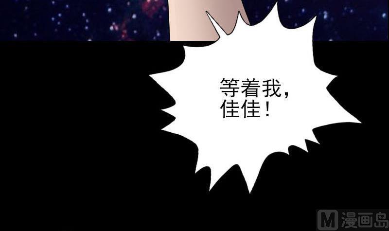 天降横祸韩漫全集-第99话 自露破绽无删减无遮挡章节图片 