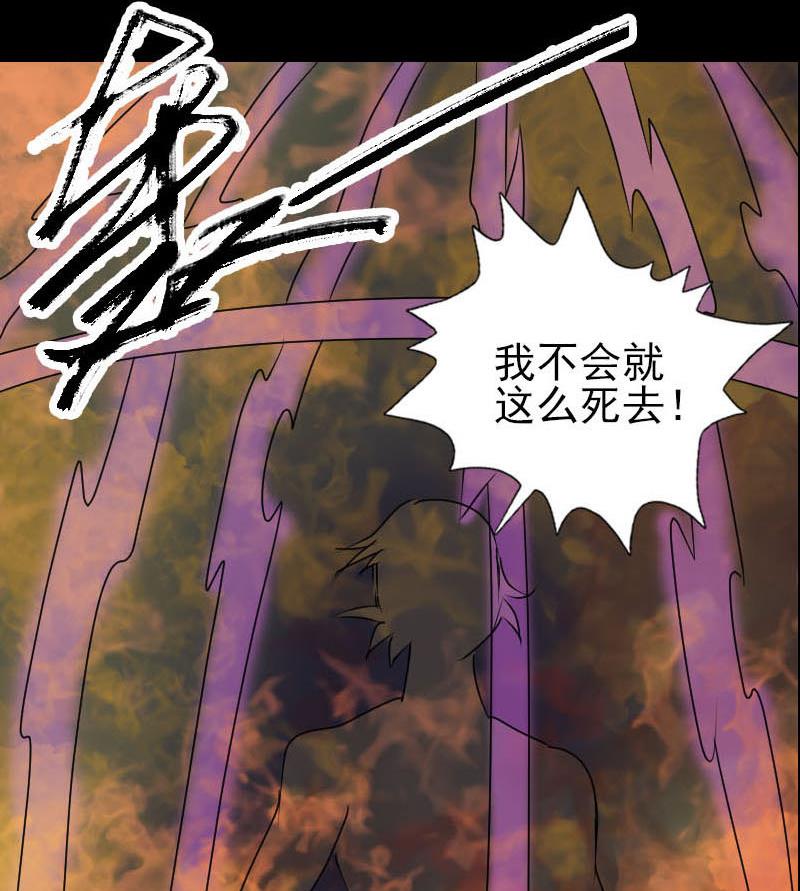 天降横祸韩漫全集-第99话 自露破绽无删减无遮挡章节图片 