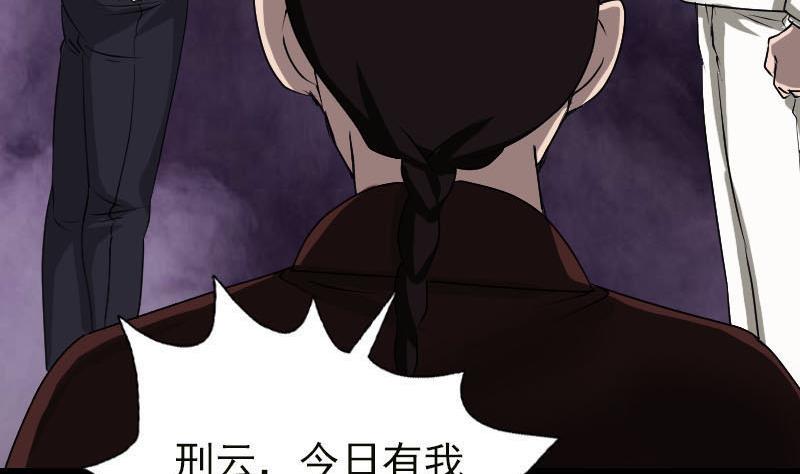 天降横祸韩漫全集-第99话 自露破绽无删减无遮挡章节图片 