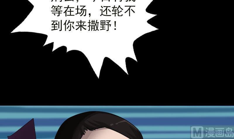 天降横祸韩漫全集-第99话 自露破绽无删减无遮挡章节图片 