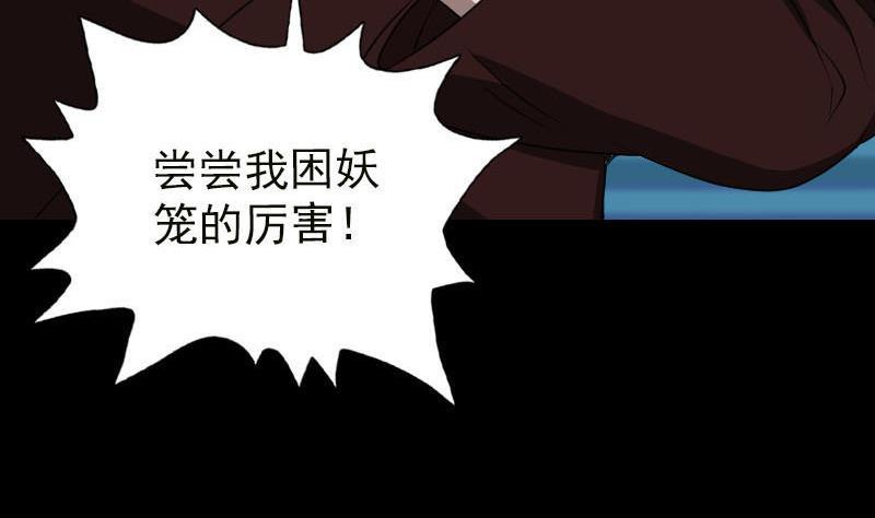 天降横祸韩漫全集-第99话 自露破绽无删减无遮挡章节图片 