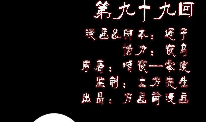 天降横祸韩漫全集-第99话 自露破绽无删减无遮挡章节图片 
