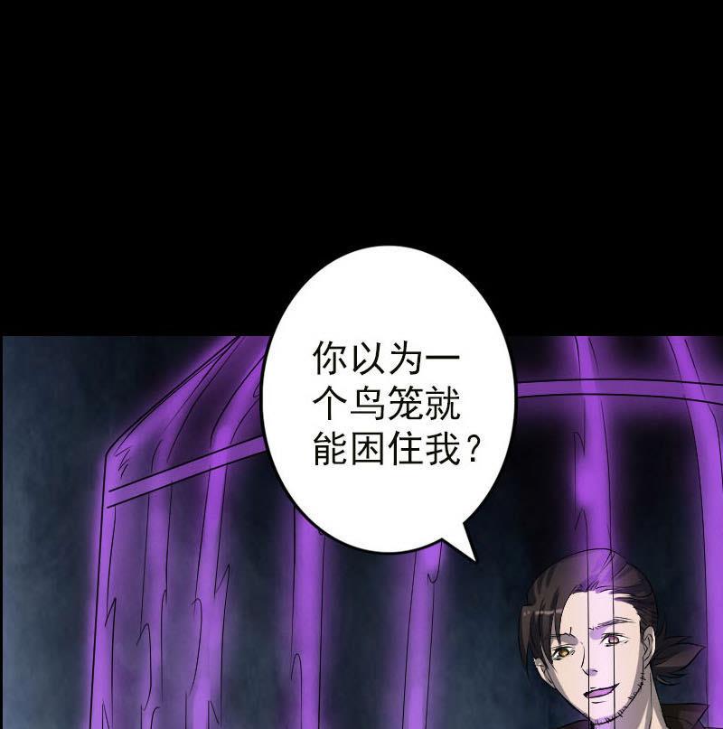 天降横祸韩漫全集-第99话 自露破绽无删减无遮挡章节图片 