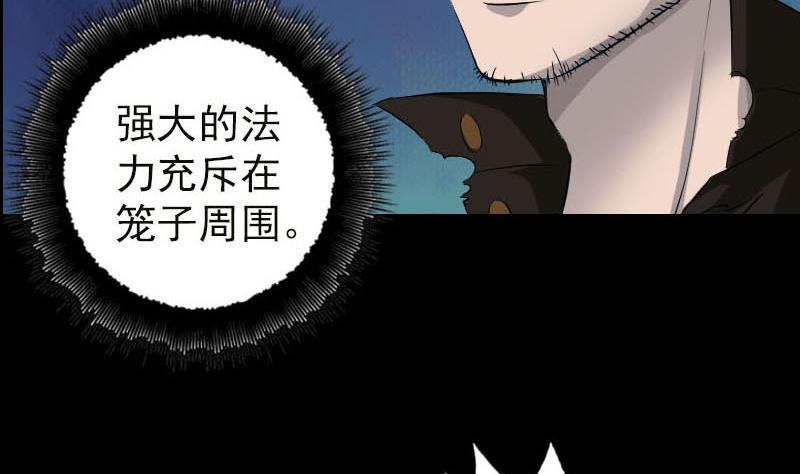 天降横祸韩漫全集-第99话 自露破绽无删减无遮挡章节图片 