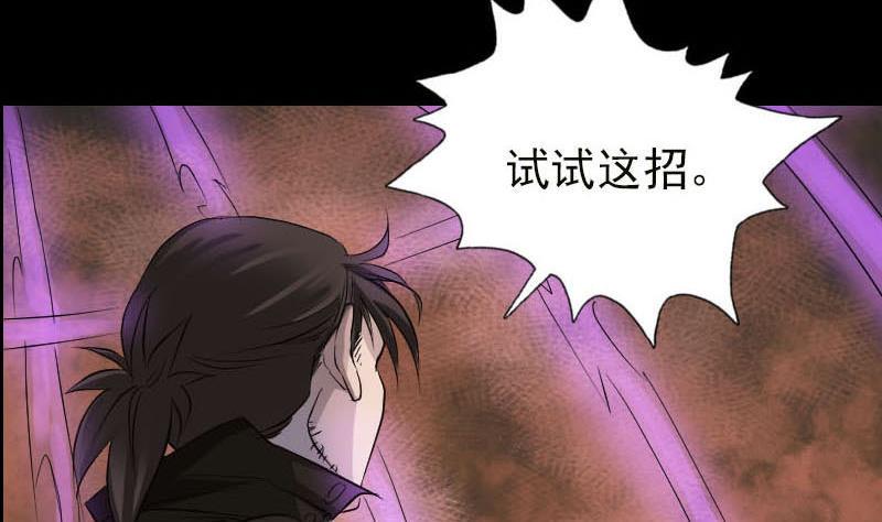 天降横祸韩漫全集-第99话 自露破绽无删减无遮挡章节图片 