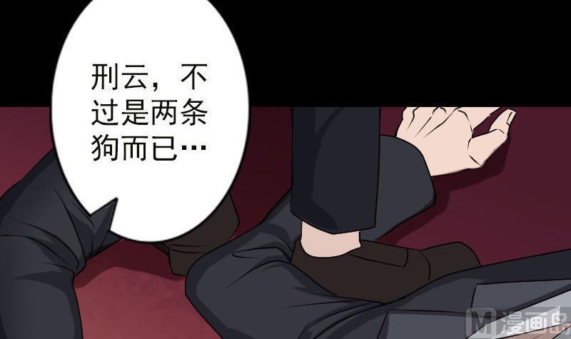 天降横祸韩漫全集-第99话 自露破绽无删减无遮挡章节图片 
