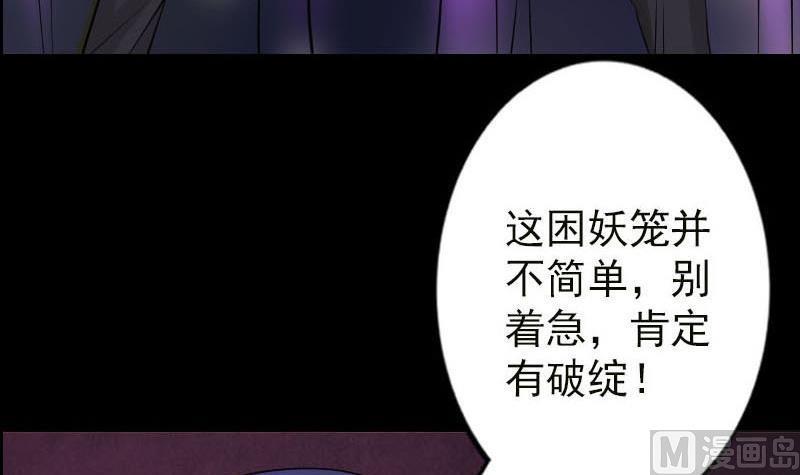 天降横祸韩漫全集-第99话 自露破绽无删减无遮挡章节图片 