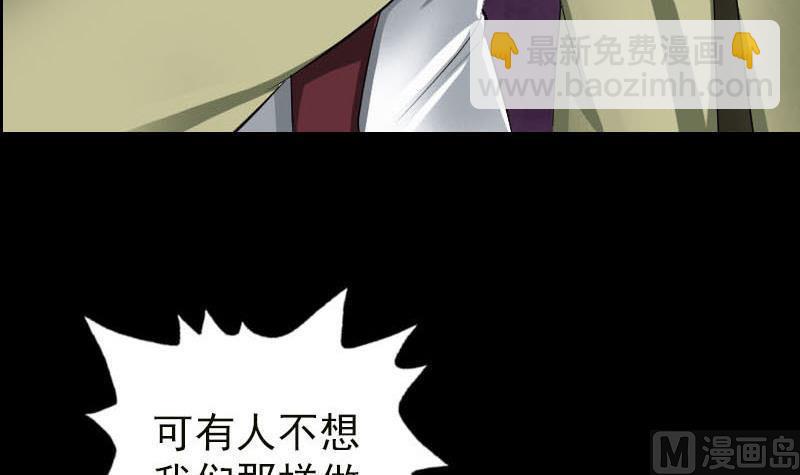 天降横祸韩漫全集-第99话 自露破绽无删减无遮挡章节图片 