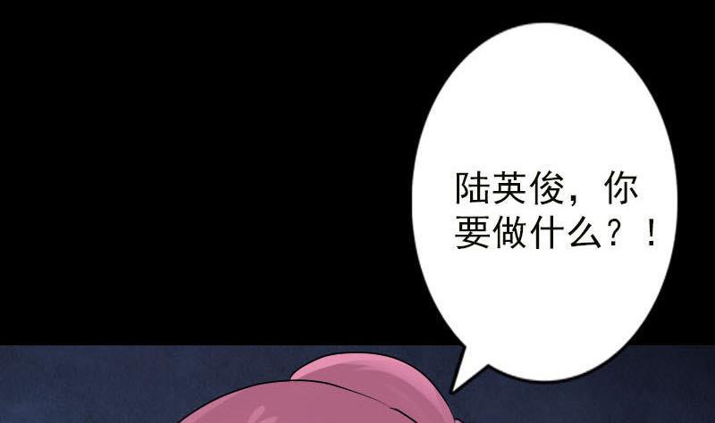 天降横祸韩漫全集-第99话 自露破绽无删减无遮挡章节图片 