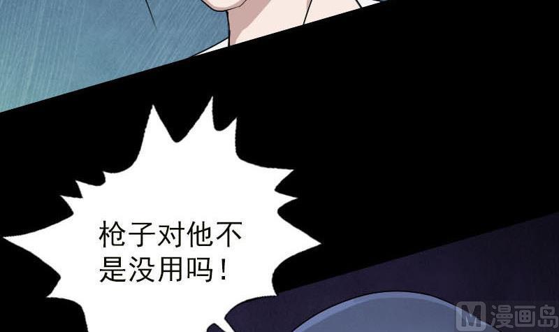 天降横祸韩漫全集-第99话 自露破绽无删减无遮挡章节图片 