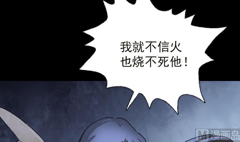 天降横祸韩漫全集-第99话 自露破绽无删减无遮挡章节图片 