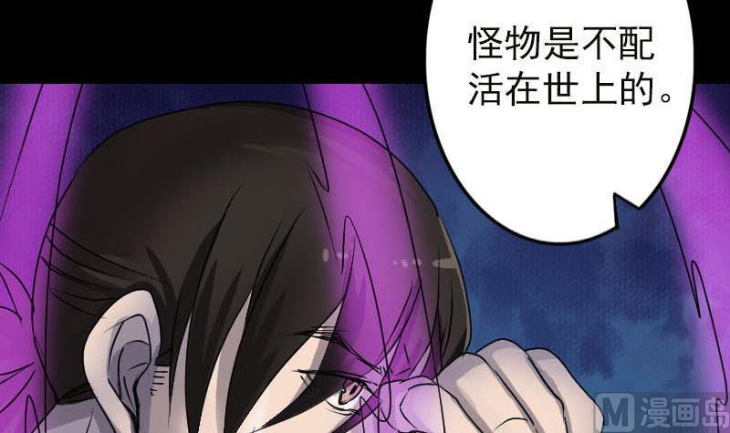 天降横祸韩漫全集-第99话 自露破绽无删减无遮挡章节图片 