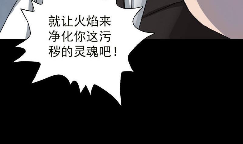 天降横祸韩漫全集-第99话 自露破绽无删减无遮挡章节图片 