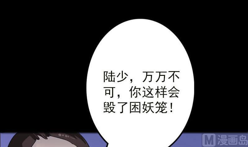 天降横祸韩漫全集-第99话 自露破绽无删减无遮挡章节图片 