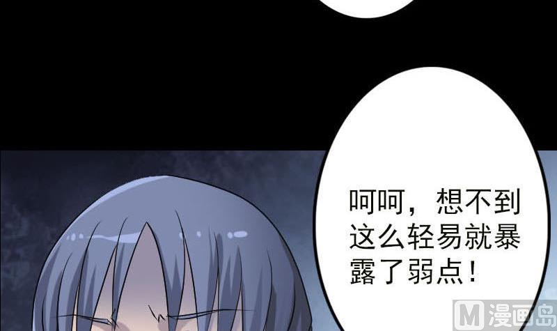 天降横祸韩漫全集-第99话 自露破绽无删减无遮挡章节图片 