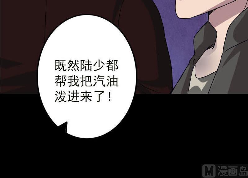 天降横祸韩漫全集-第99话 自露破绽无删减无遮挡章节图片 