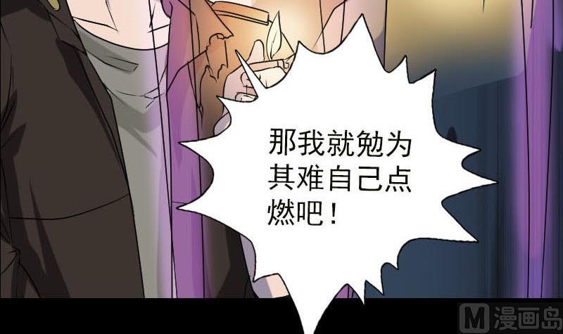 天降横祸韩漫全集-第99话 自露破绽无删减无遮挡章节图片 
