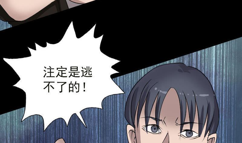天降横祸韩漫全集-第99话 自露破绽无删减无遮挡章节图片 