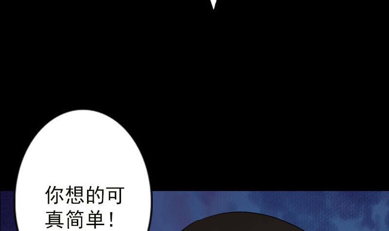 天降横祸韩漫全集-第99话 自露破绽无删减无遮挡章节图片 