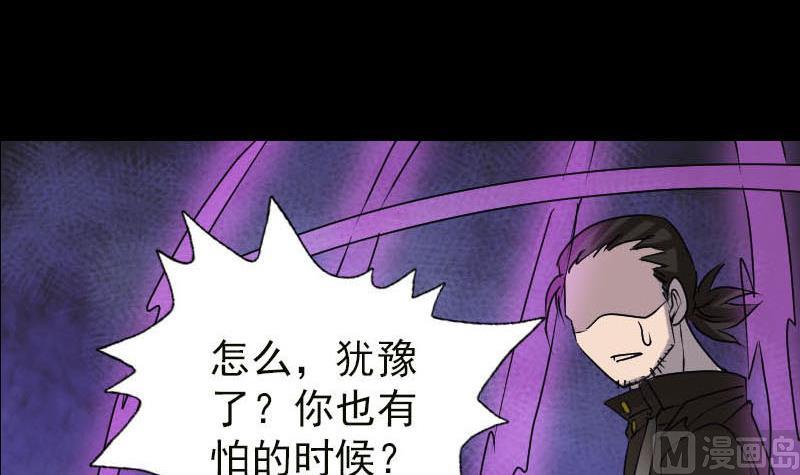 天降横祸韩漫全集-第99话 自露破绽无删减无遮挡章节图片 