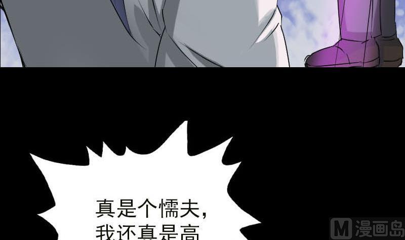 天降横祸韩漫全集-第99话 自露破绽无删减无遮挡章节图片 