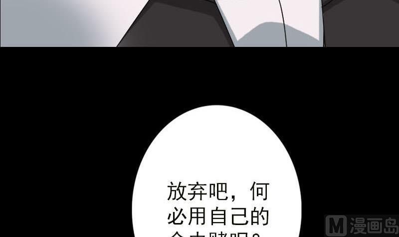 天降横祸韩漫全集-第99话 自露破绽无删减无遮挡章节图片 