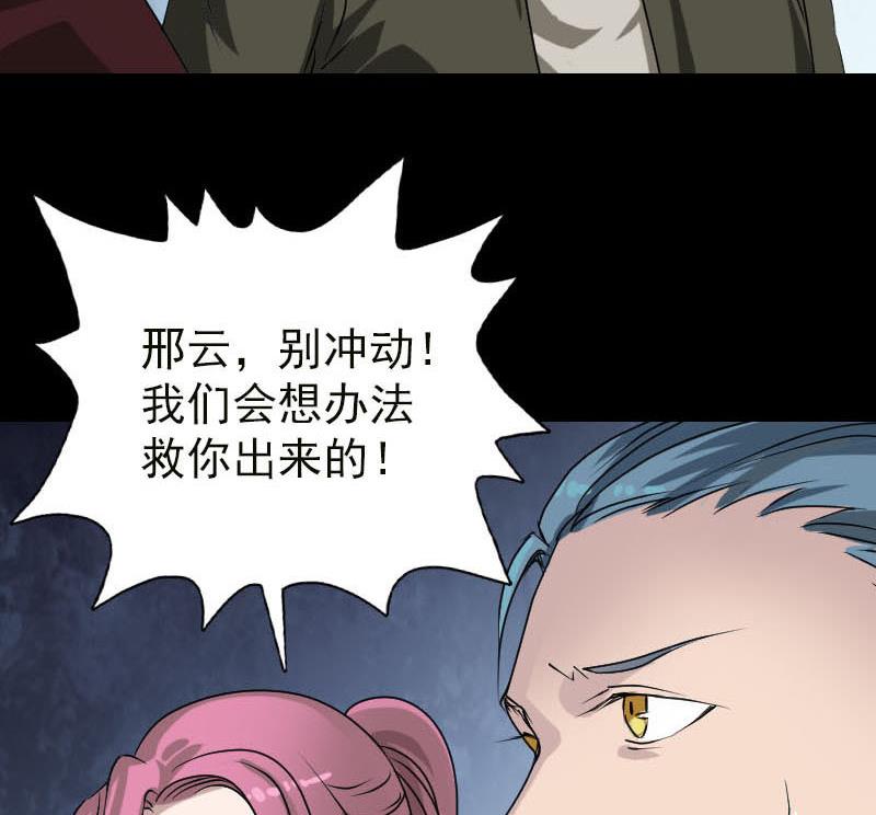 天降横祸韩漫全集-第99话 自露破绽无删减无遮挡章节图片 