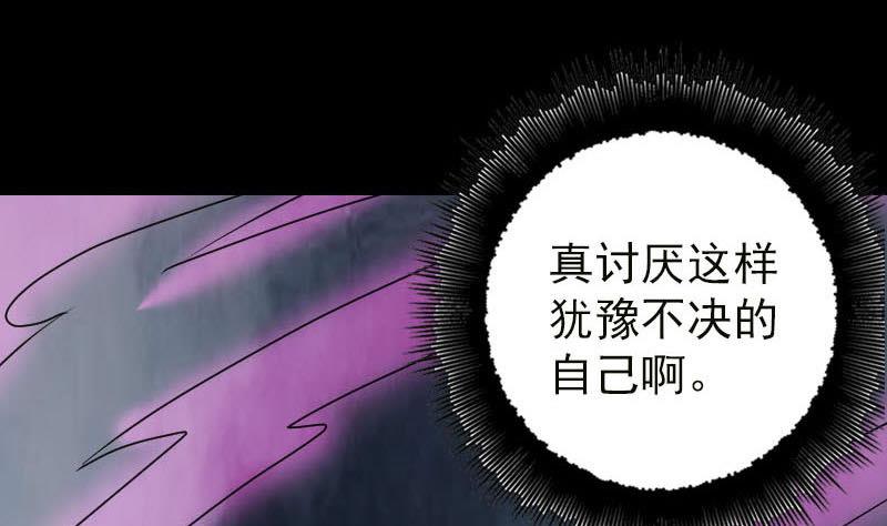 天降横祸韩漫全集-第99话 自露破绽无删减无遮挡章节图片 