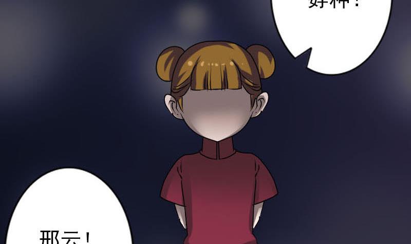 天降横祸韩漫全集-第99话 自露破绽无删减无遮挡章节图片 
