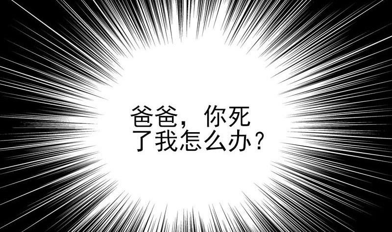 天降横祸韩漫全集-第99话 自露破绽无删减无遮挡章节图片 