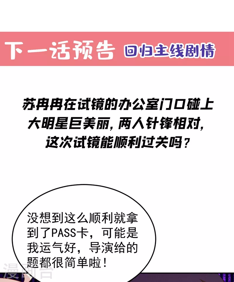 天降萌宝小熊猫：萌妃来袭韩漫全集-番外4 当爹那点事儿无删减无遮挡章节图片 