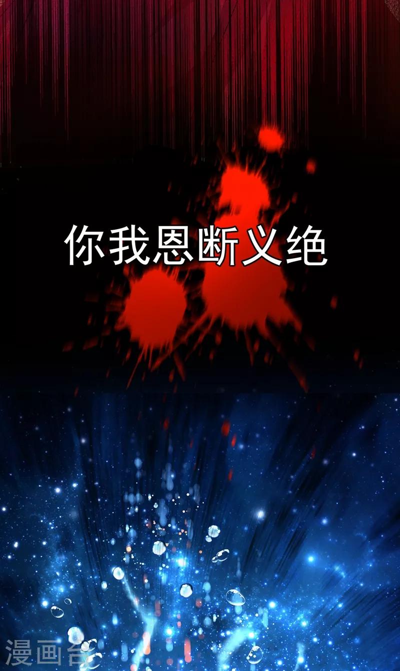 天降萌宝小熊猫：萌妃来袭韩漫全集-第62话 天上掉下个小正太无删减无遮挡章节图片 