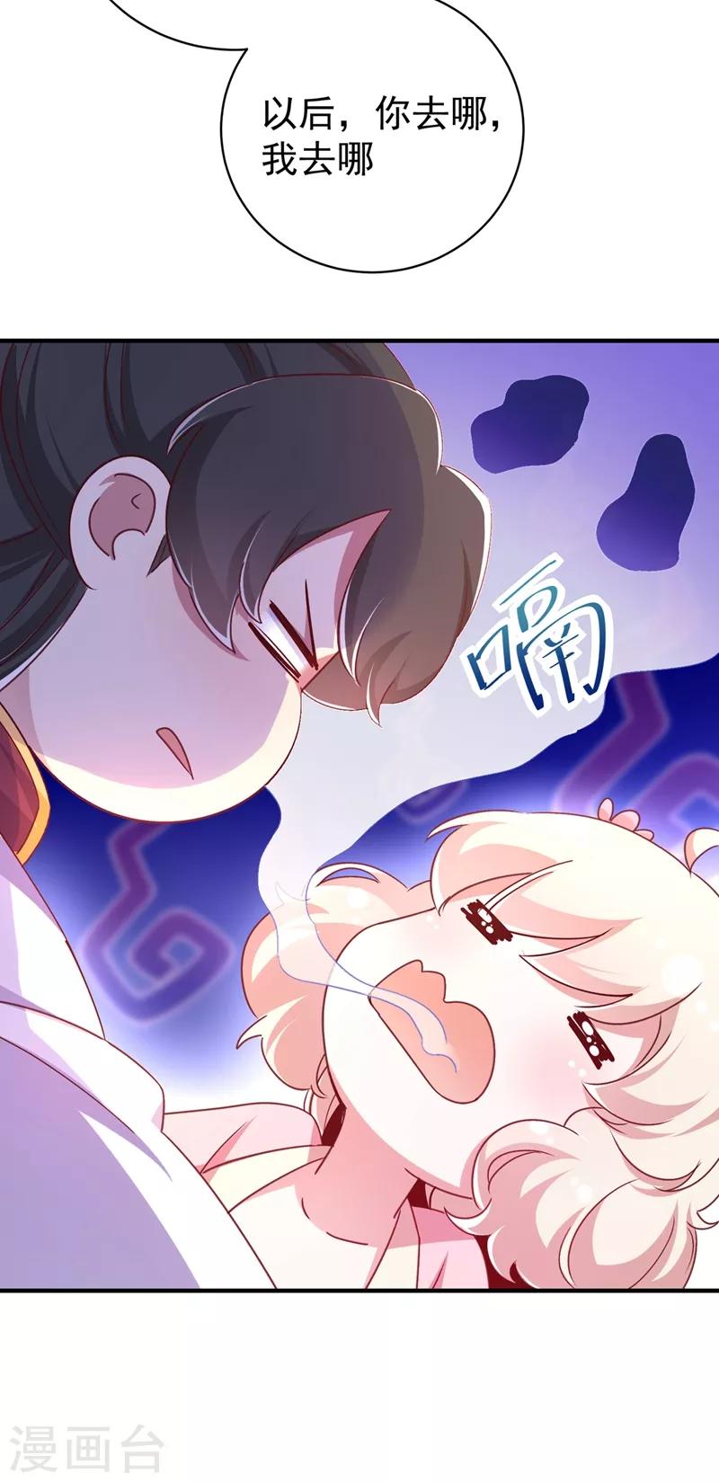 天降萌宝小熊猫：萌妃来袭韩漫全集-第67话 此人……来者不善！无删减无遮挡章节图片 