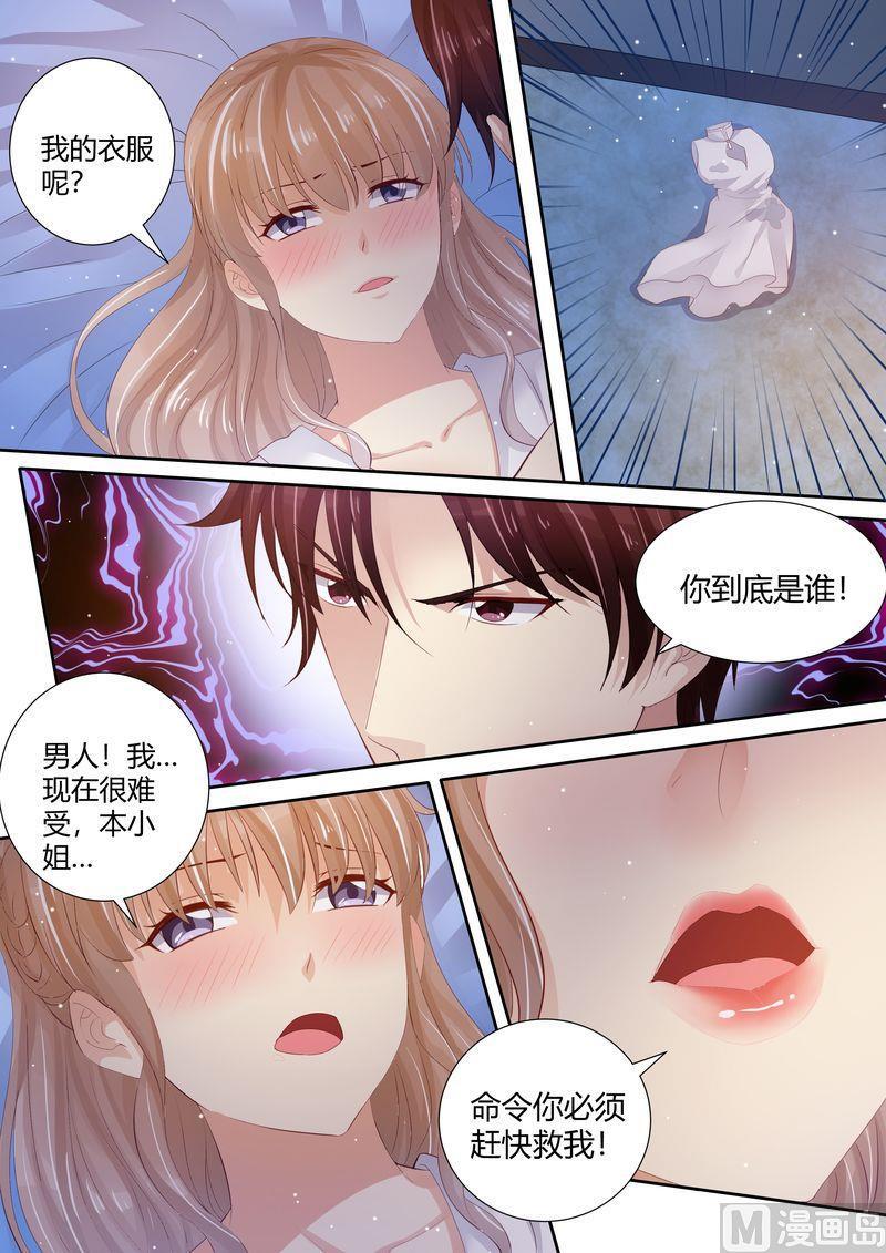 天价宠妻 总裁夫人休想逃韩漫全集-第1话 酒后失身无删减无遮挡章节图片 