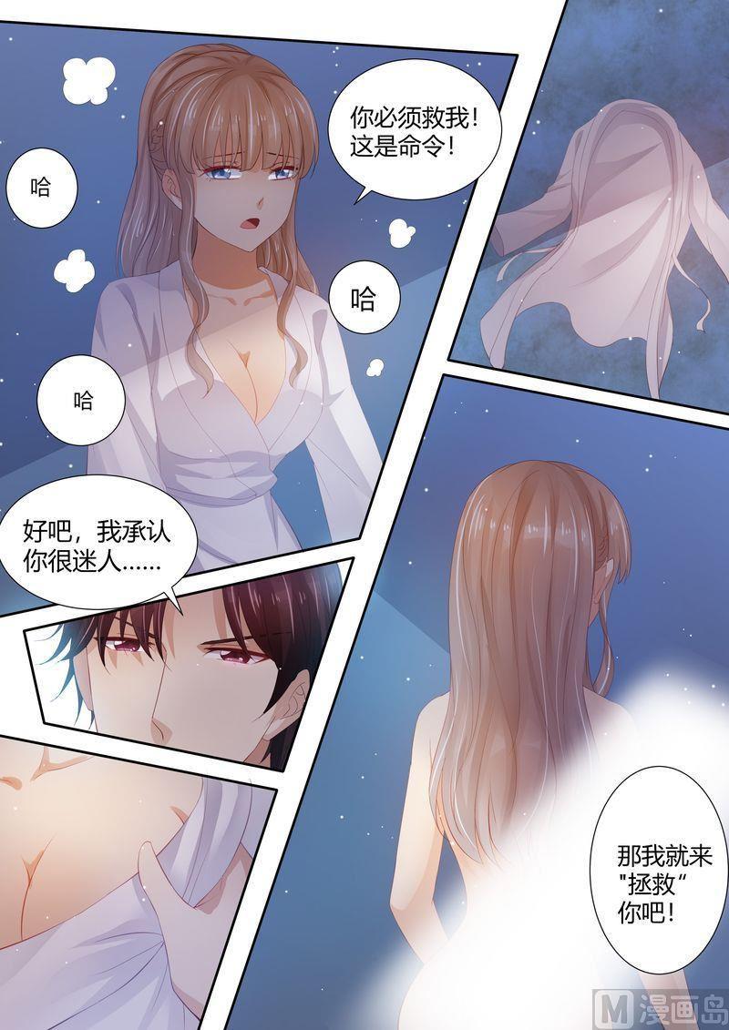 天价宠妻 总裁夫人休想逃韩漫全集-第1话 酒后失身无删减无遮挡章节图片 