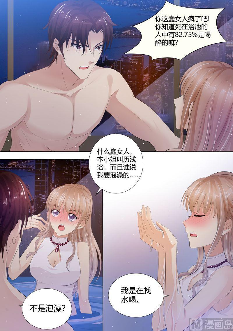 天价宠妻 总裁夫人休想逃韩漫全集-第1话 酒后失身无删减无遮挡章节图片 