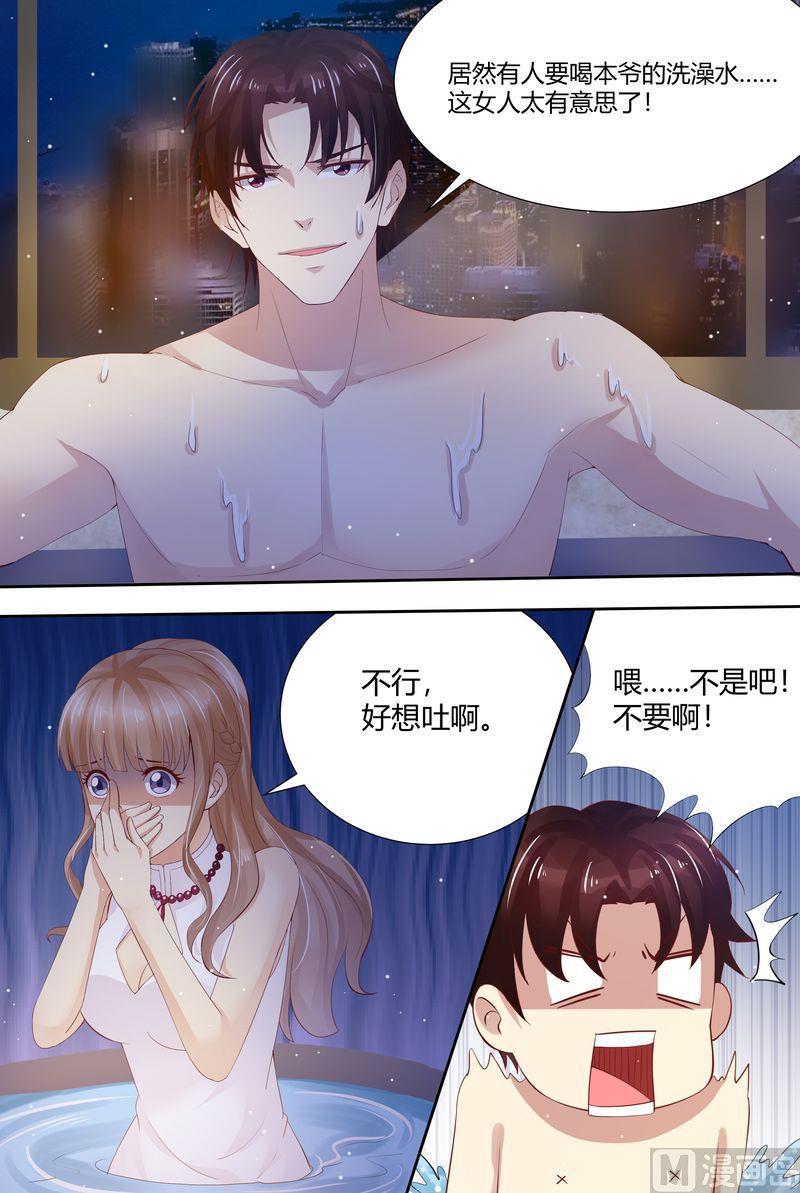 天价宠妻 总裁夫人休想逃韩漫全集-第1话 酒后失身无删减无遮挡章节图片 