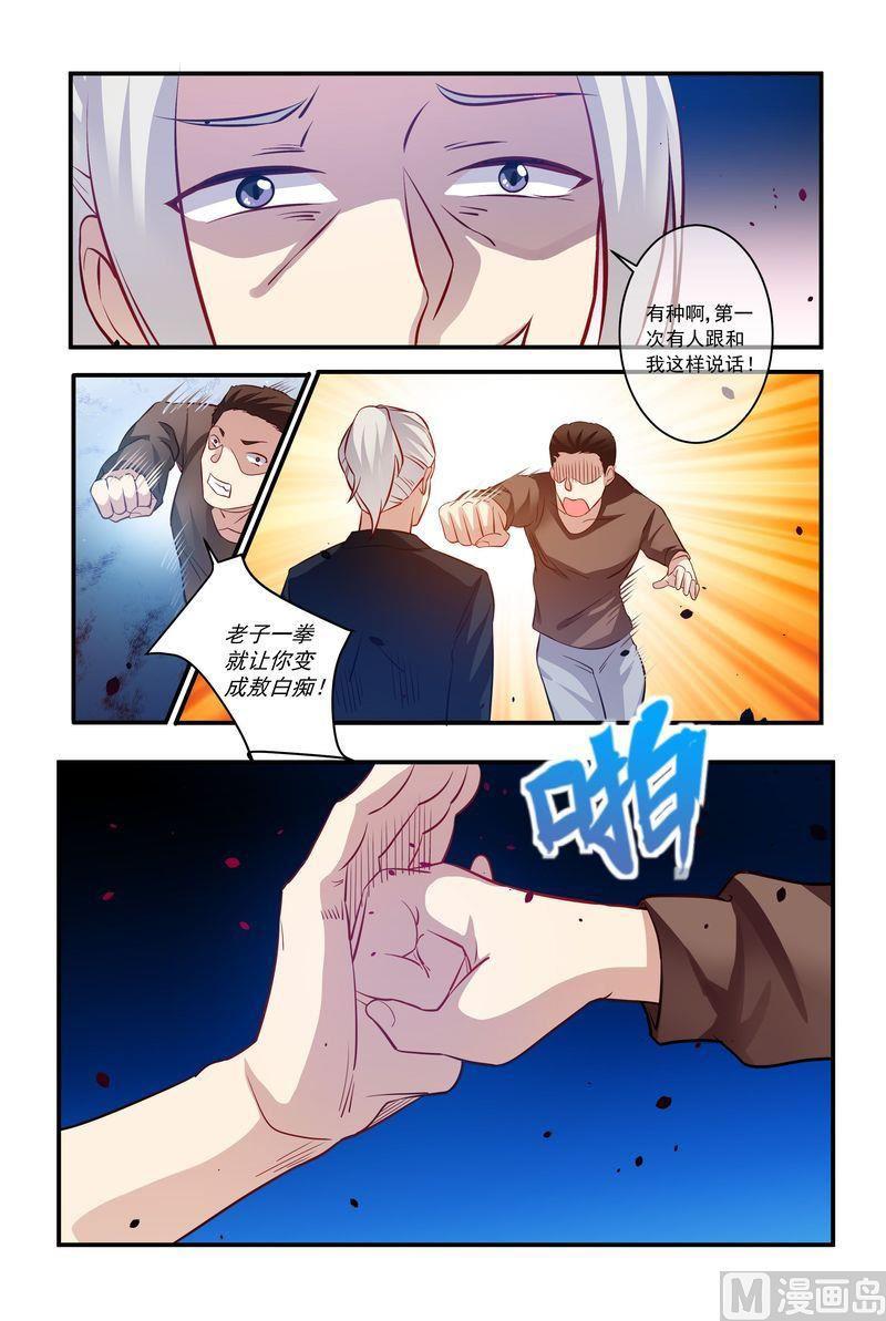天价宠妻 总裁夫人休想逃韩漫全集-第10话 你弄疼我了无删减无遮挡章节图片 